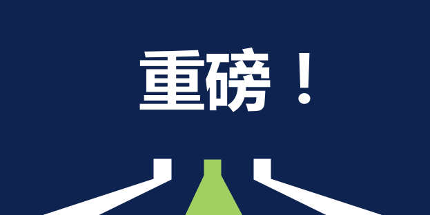 交通運輸部關(guān)于發(fā)布《營運貨車安全技術(shù)條件 第1部分：載貨汽車》等26項交通運輸行業(yè)標(biāo)準(zhǔn)、廢止《交通行業(yè)職業(yè)技能要求 港口 第1部分 內(nèi)燃裝卸機械司機》等63項交通運輸行業(yè)標(biāo)準(zhǔn)的公告