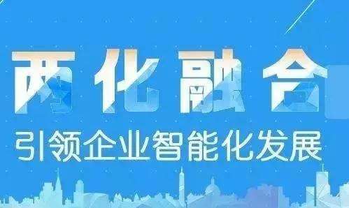 瑞和錦程召開“兩化融合管理體系貫標(biāo)啟動會”