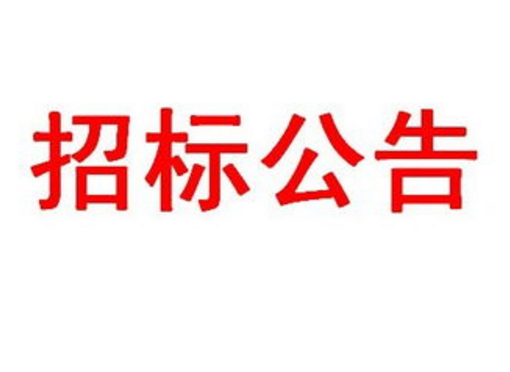 云南瑞和錦程實(shí)業(yè)股份有限公司常年法律顧問(wèn)服務(wù)項(xiàng)目招標(biāo)公告