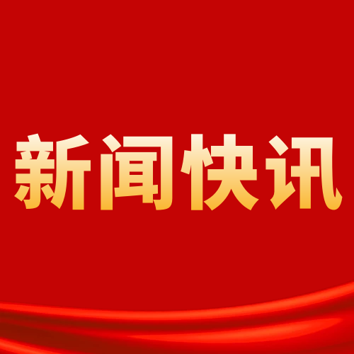 董事長(zhǎng)段治葵率隊(duì)赴廈門建發(fā)股份有限公司拜訪交流